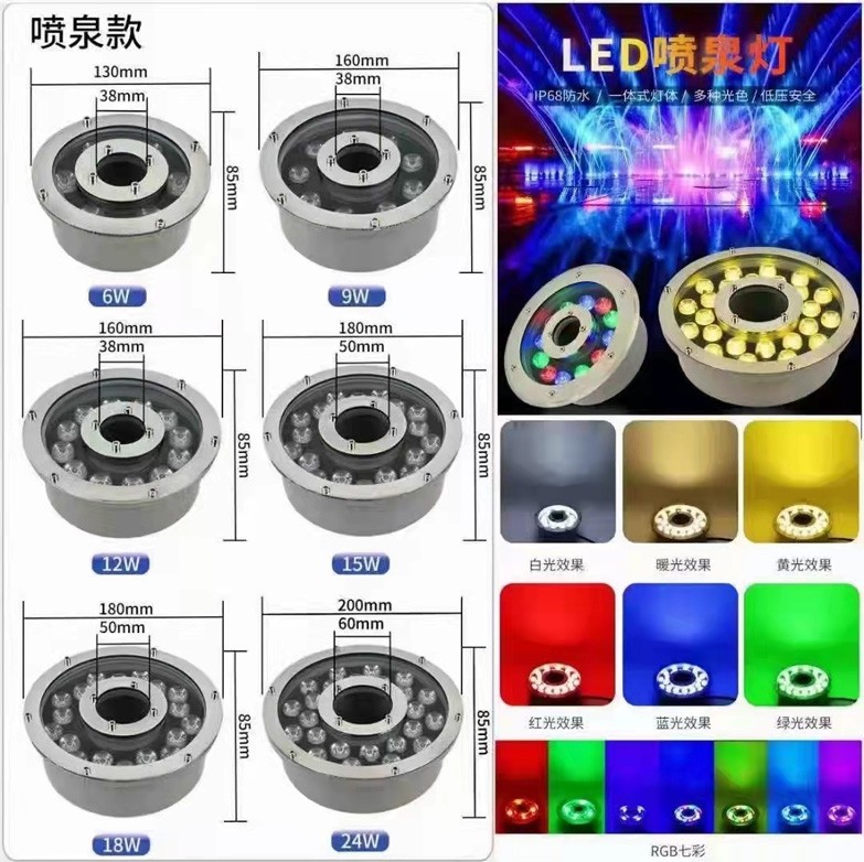 LED喷泉灯